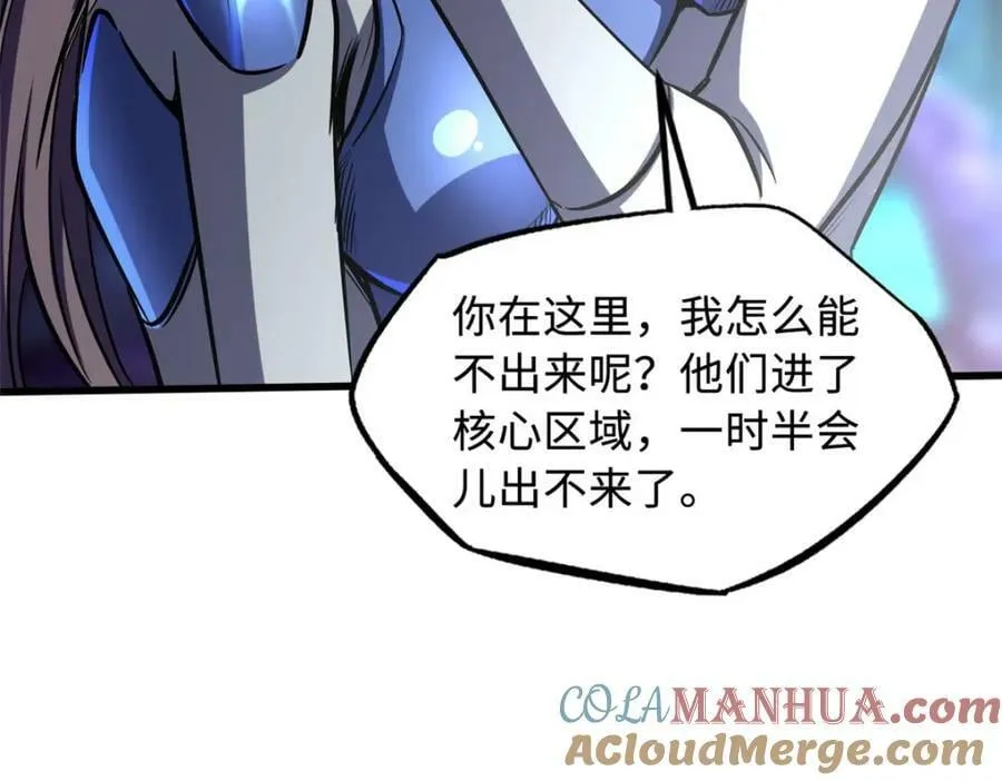 148 恐怖魔方 第49页