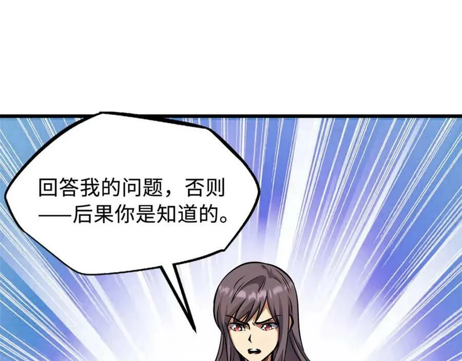 148 恐怖魔方 第51页