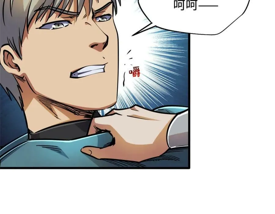 148 恐怖魔方 第55页