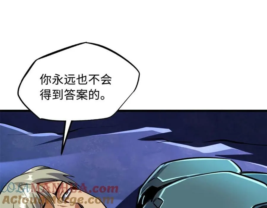 148 恐怖魔方 第57页