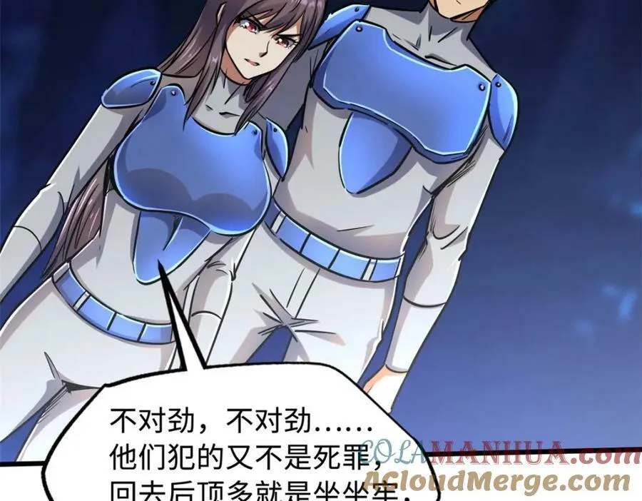 148 恐怖魔方 第61页