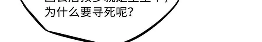 148 恐怖魔方 第62页