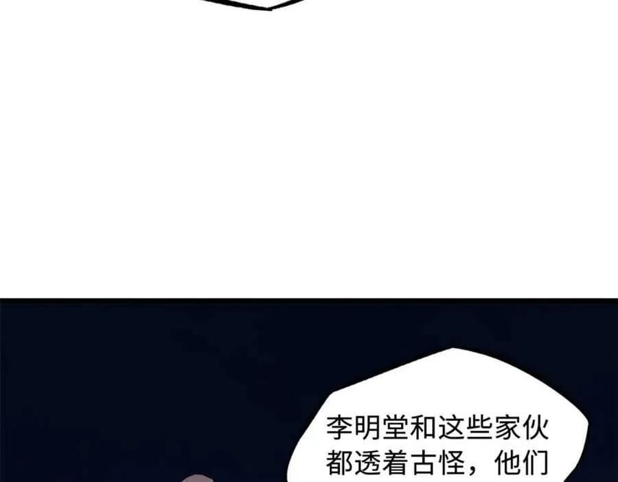 148 恐怖魔方 第63页