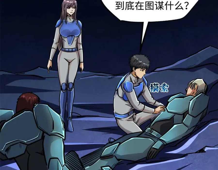148 恐怖魔方 第64页