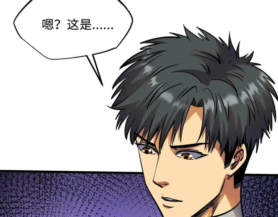 148 恐怖魔方 第67页