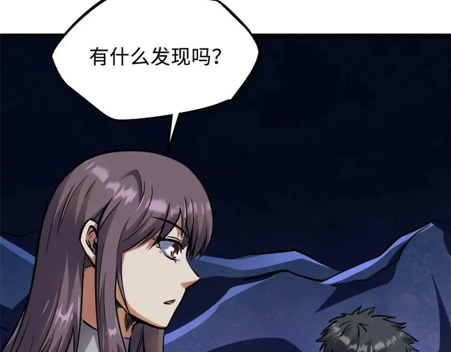 148 恐怖魔方 第72页