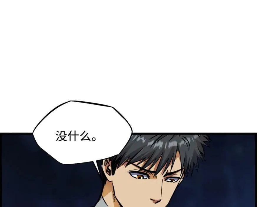 148 恐怖魔方 第75页
