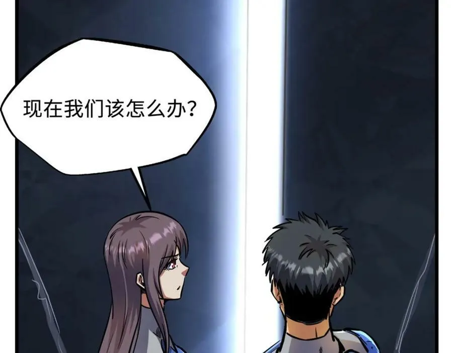 148 恐怖魔方 第79页