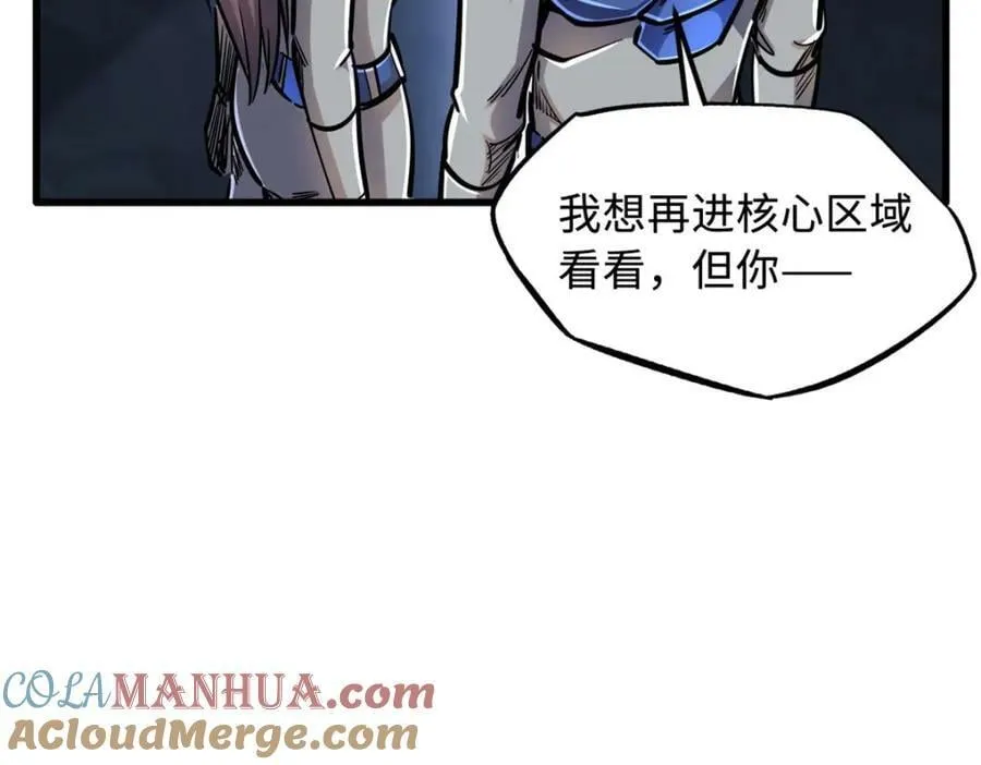 148 恐怖魔方 第81页