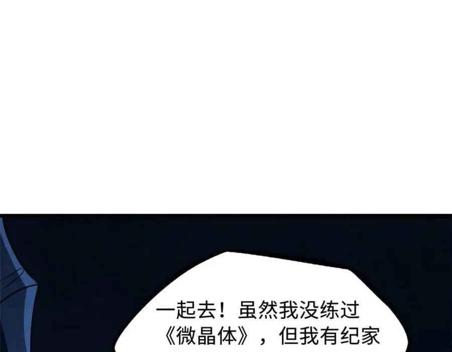 148 恐怖魔方 第82页