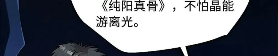 148 恐怖魔方 第83页