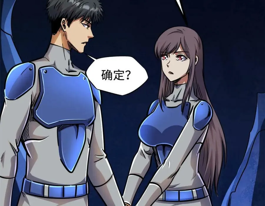 148 恐怖魔方 第84页