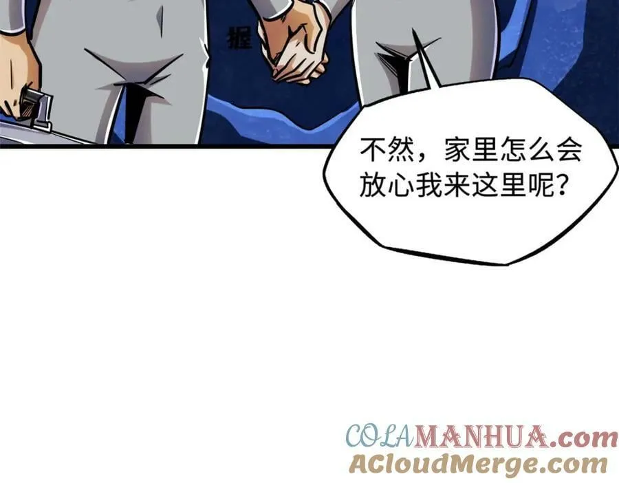 148 恐怖魔方 第85页