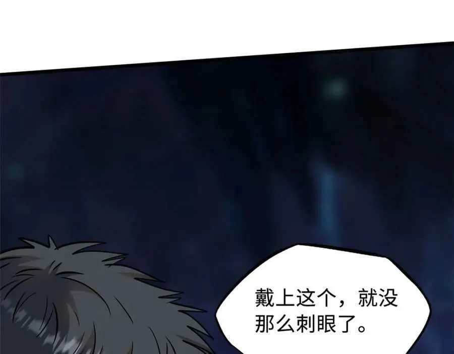 148 恐怖魔方 第87页