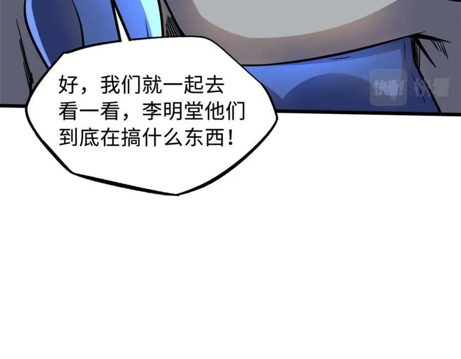 148 恐怖魔方 第90页