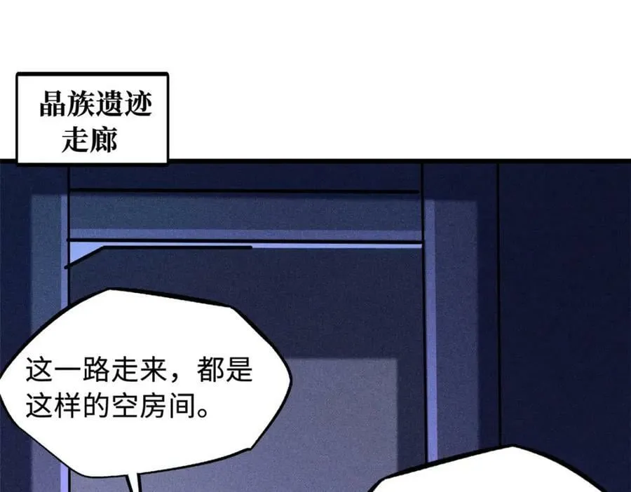 148 恐怖魔方 第91页