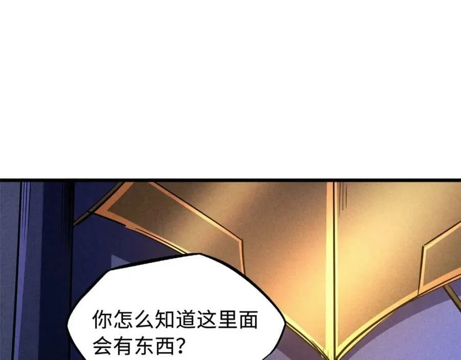 148 恐怖魔方 第96页