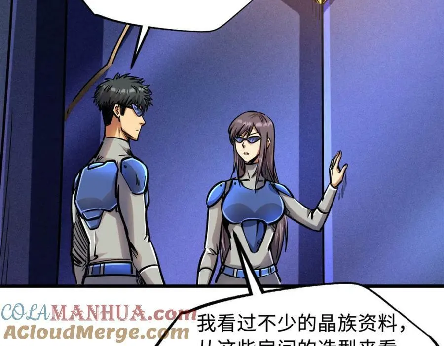 148 恐怖魔方 第97页