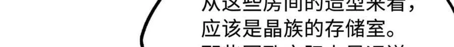 148 恐怖魔方 第98页