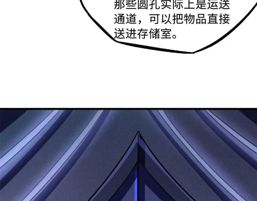 148 恐怖魔方 第99页
