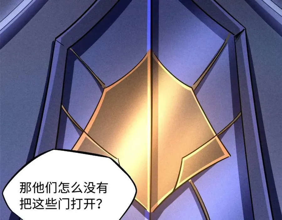 148 恐怖魔方 第100页