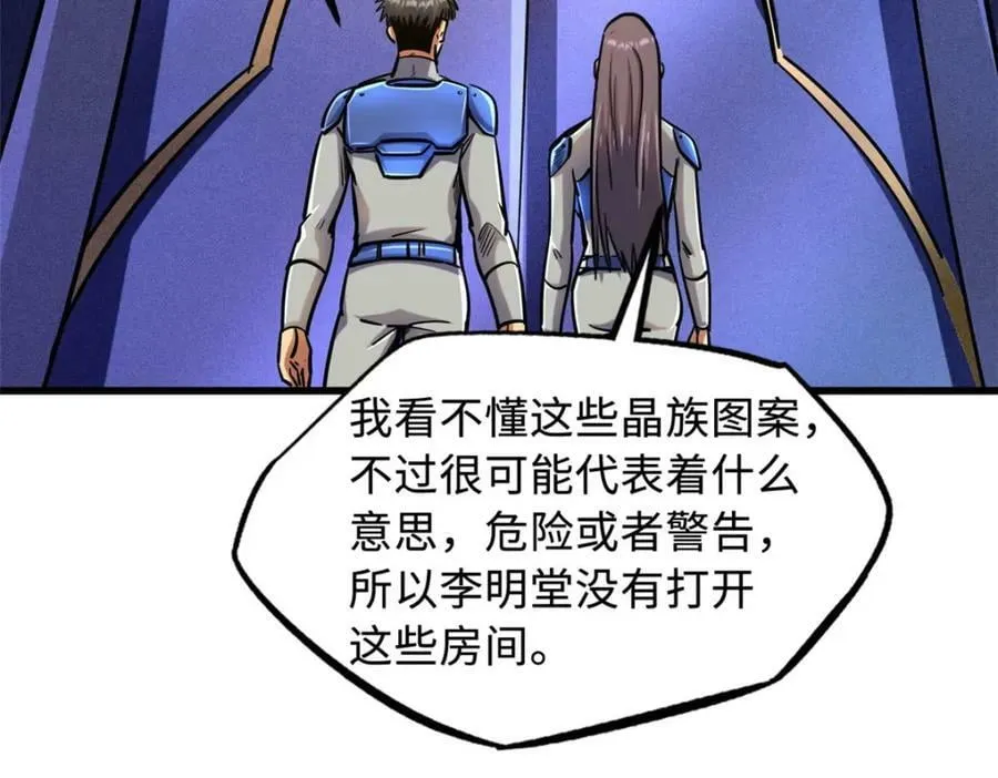 148 恐怖魔方 第102页