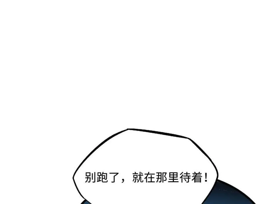 148 恐怖魔方 第103页