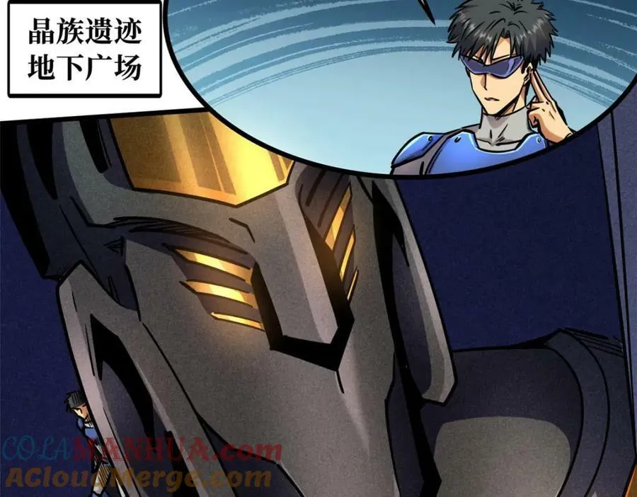 148 恐怖魔方 第105页