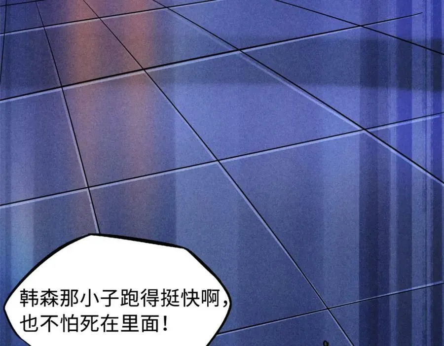 148 恐怖魔方 第114页