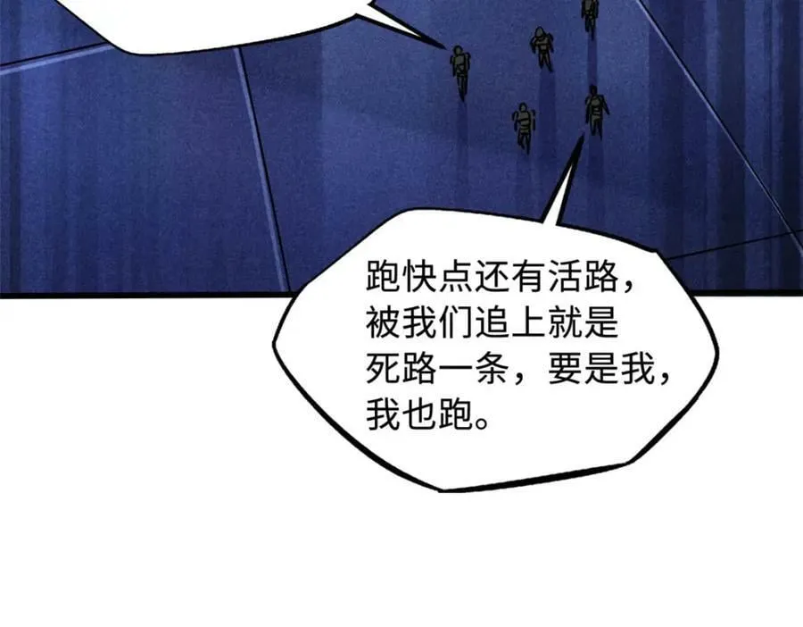 148 恐怖魔方 第115页