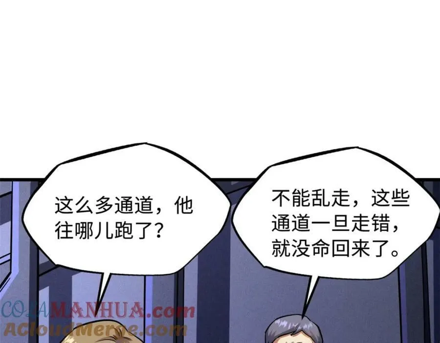 148 恐怖魔方 第117页