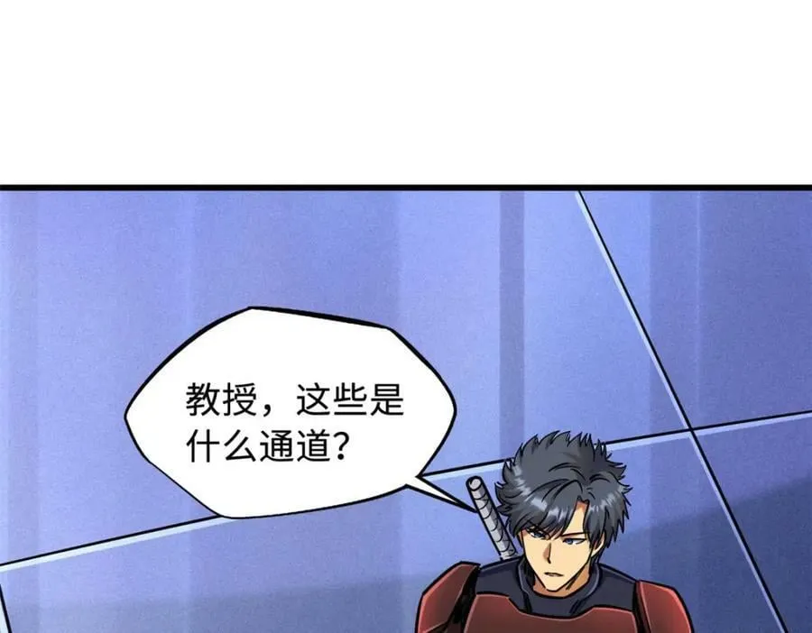 148 恐怖魔方 第120页