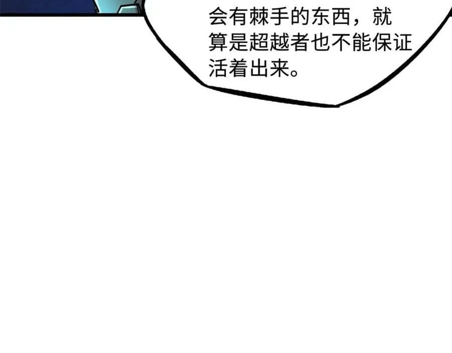 148 恐怖魔方 第123页