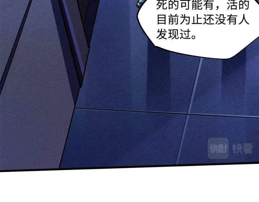 148 恐怖魔方 第127页