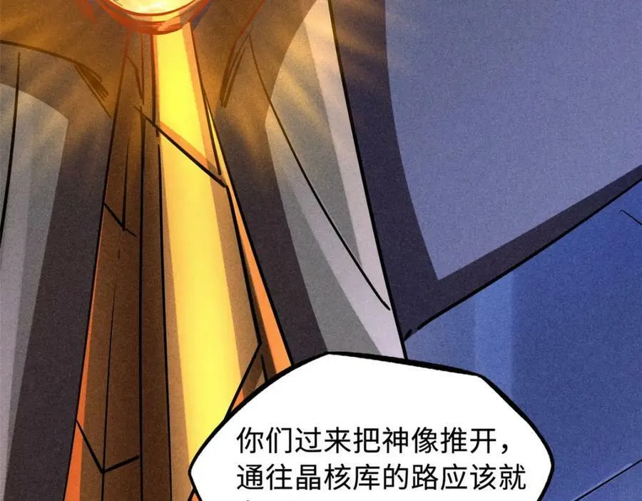 148 恐怖魔方 第132页