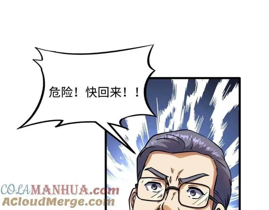 148 恐怖魔方 第141页