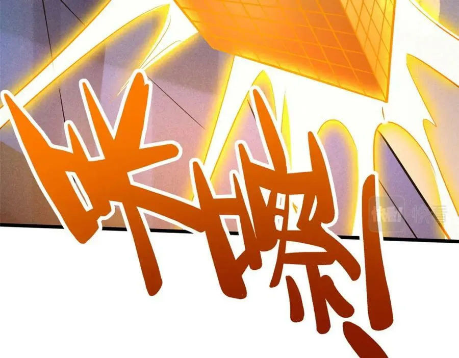 148 恐怖魔方 第151页
