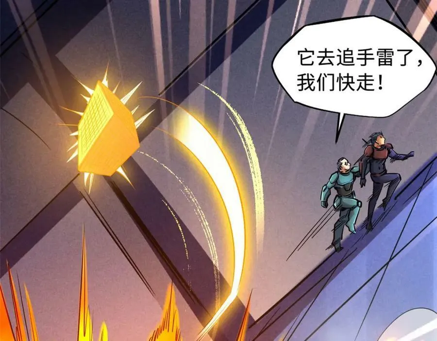 148 恐怖魔方 第160页