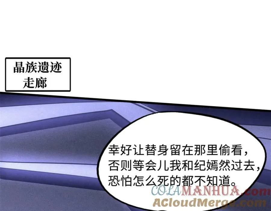 148 恐怖魔方 第165页