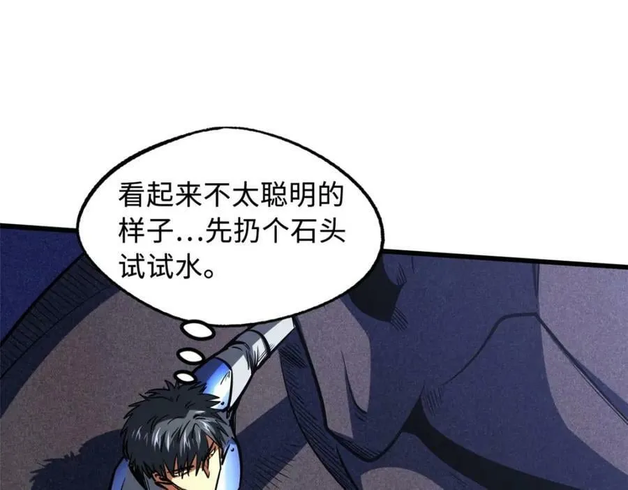 149 绝路困局 第7页