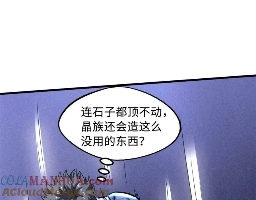 149 绝路困局 第13页