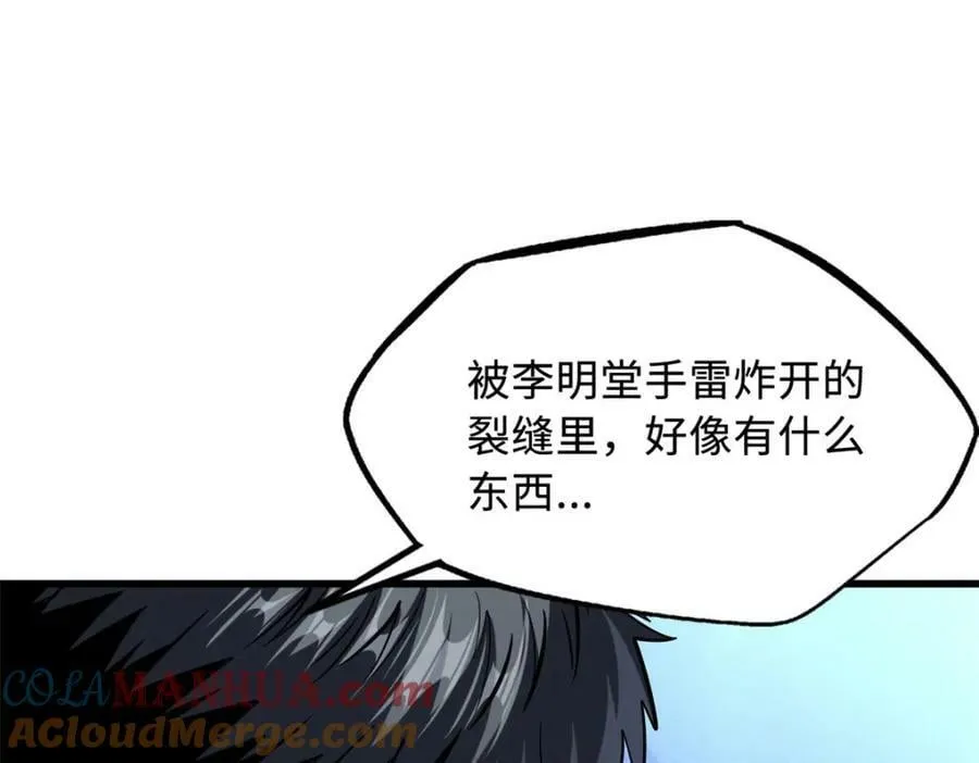149 绝路困局 第21页