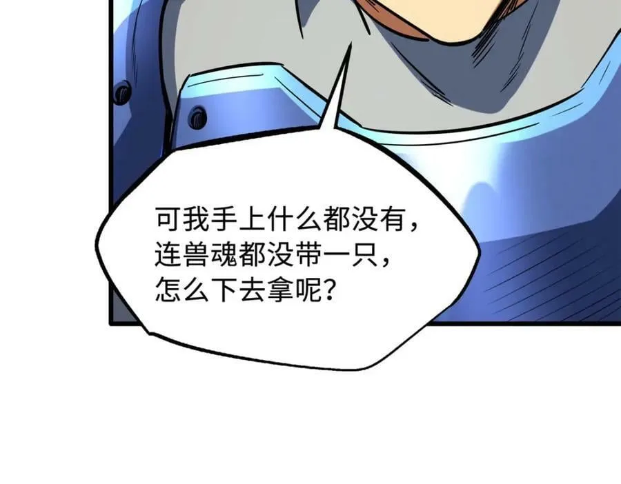 149 绝路困局 第28页