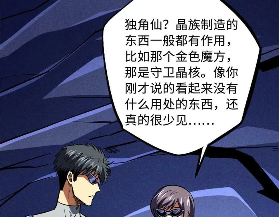 149 绝路困局 第31页