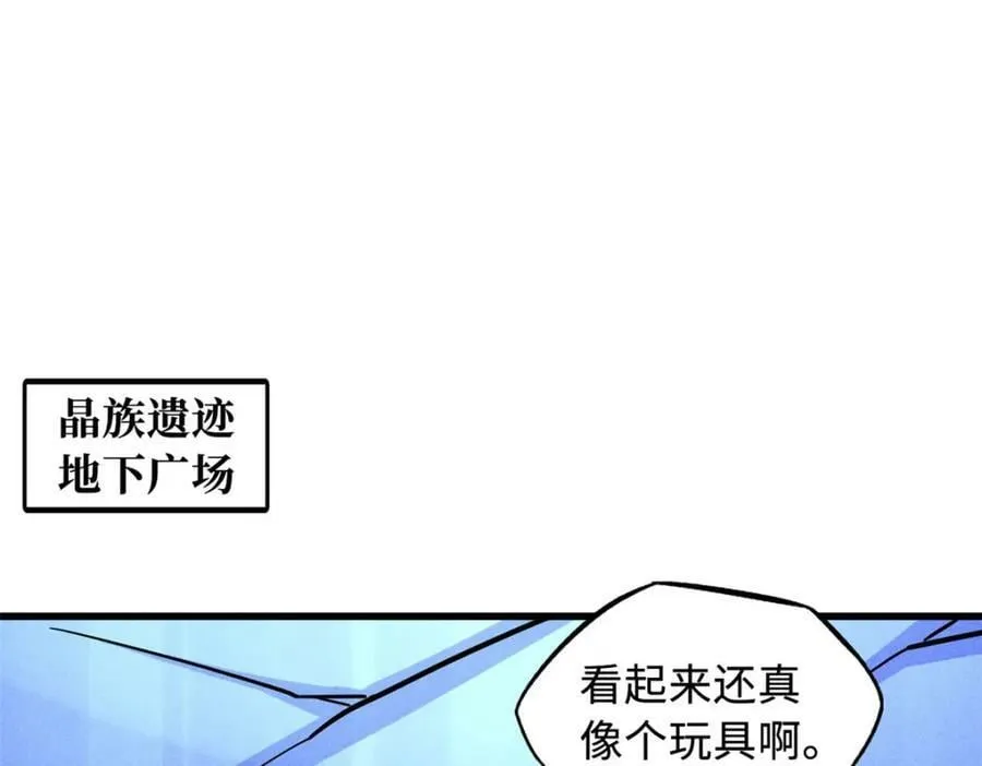 149 绝路困局 第34页