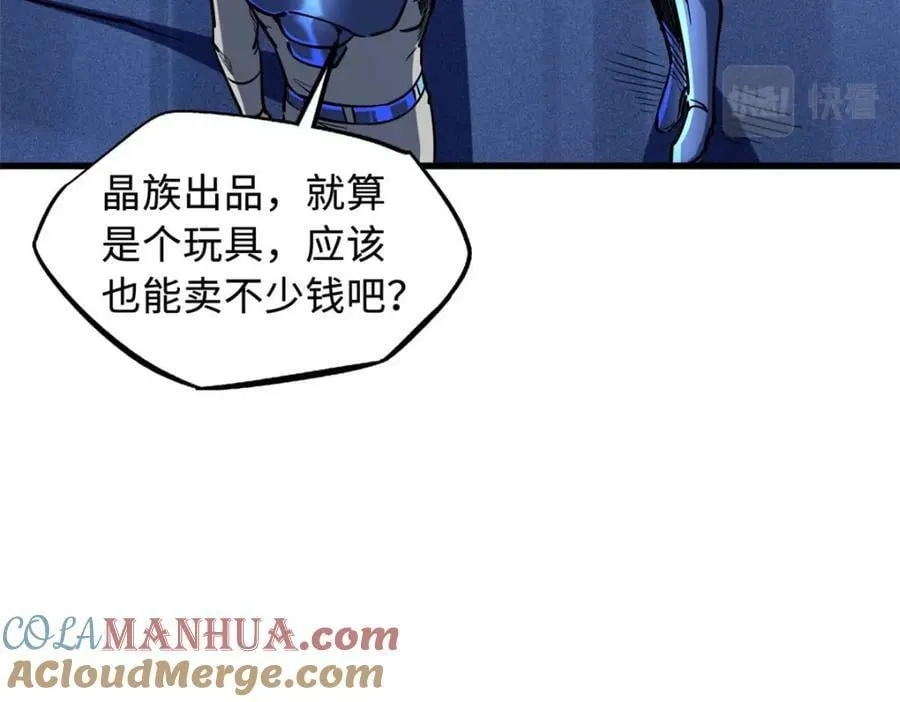 149 绝路困局 第37页
