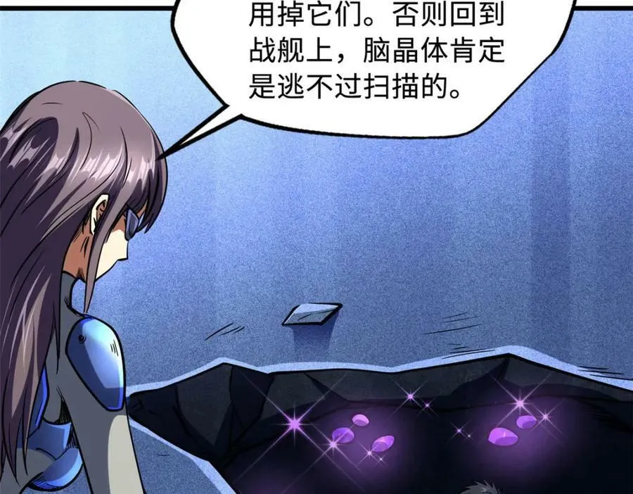 149 绝路困局 第48页