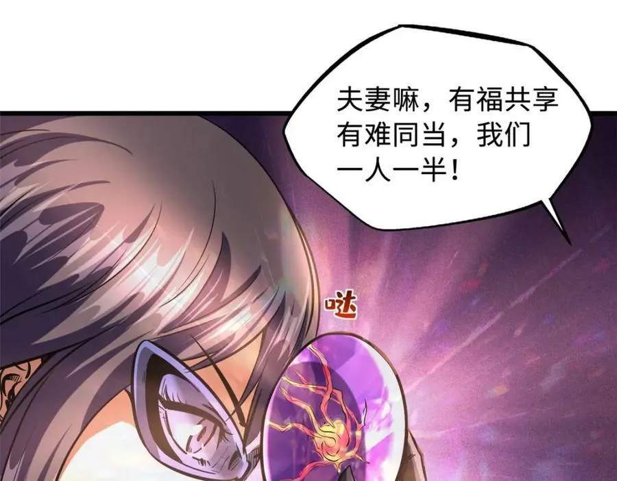 149 绝路困局 第52页