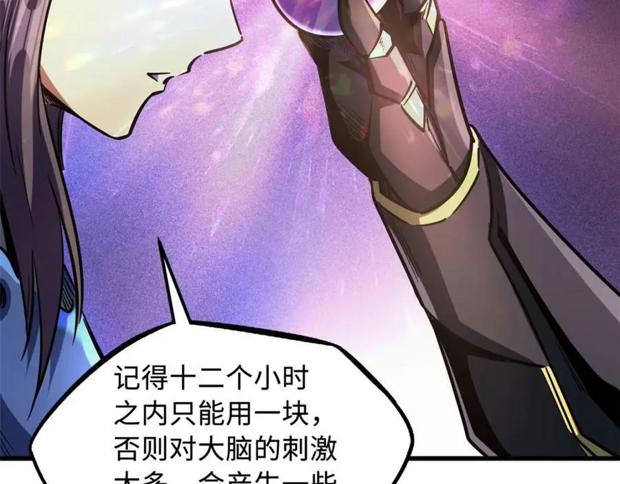 149 绝路困局 第54页