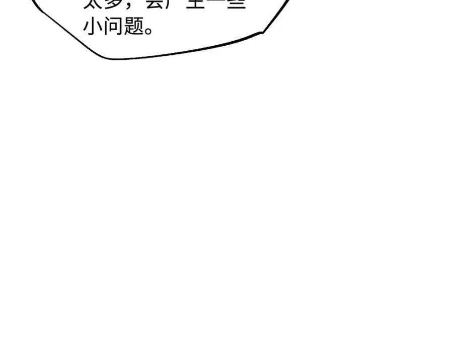 149 绝路困局 第55页
